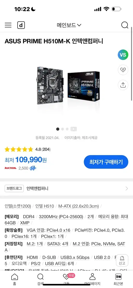 Prime h510-k 팝니다